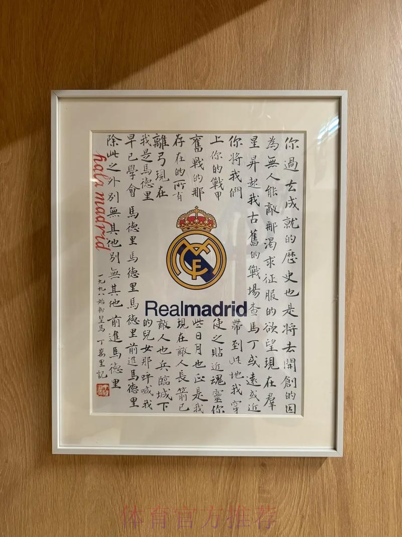 科贝：祖比门迪在等皇马 若皇马全力追求就去皇马