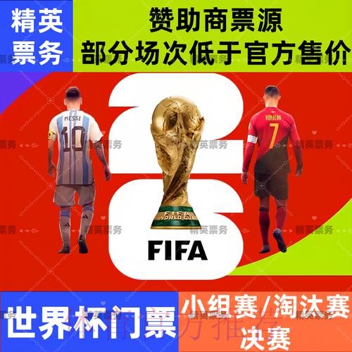 2026世界杯外围软件使用指南