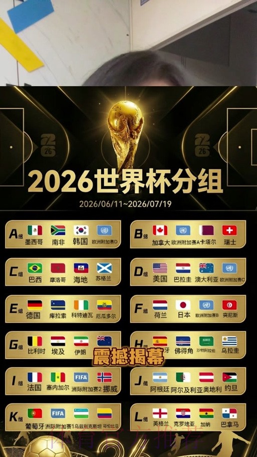 如何识别2026世界杯投注冷门机会